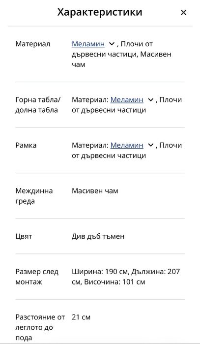 Спалня 180*200 см