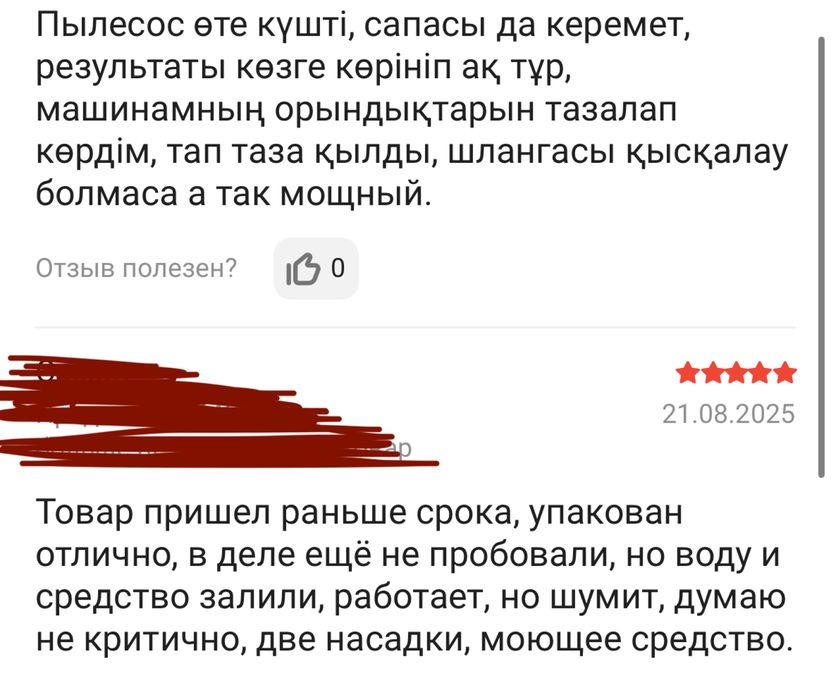 Химчистка пылесос
