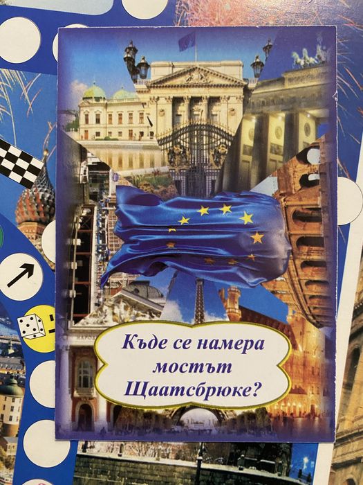 Опознай Европа - настолна игра