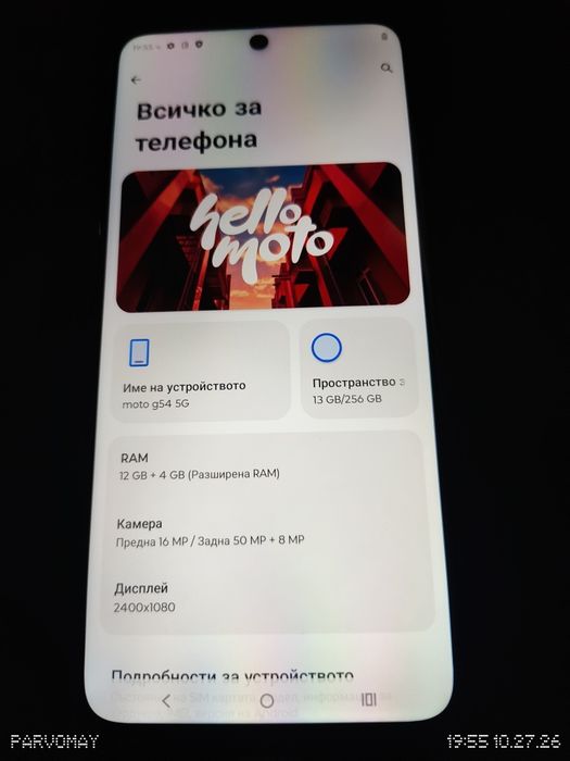 Motorola Moto G54 Power