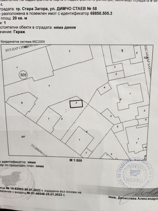 Продава се Къща в Стара Загора, Казански - изток - 80 кв.м за 4813 €/кв.м - Снимка #2