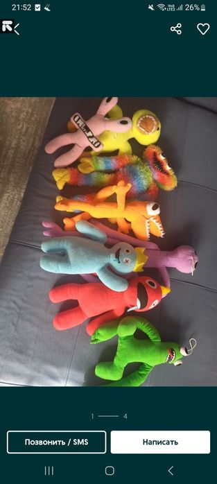 Радужные друзья.