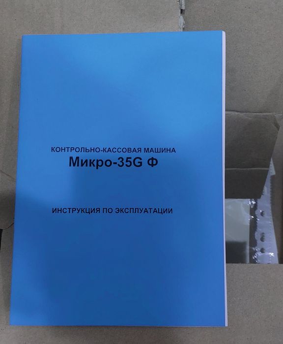 Продам кассовый аппарат