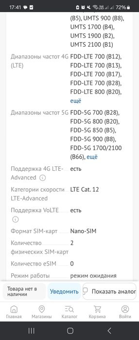 Редми ноут 11 Про+5 G  i