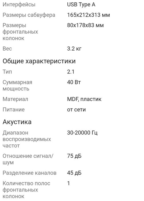 Колонки Microlab m-300