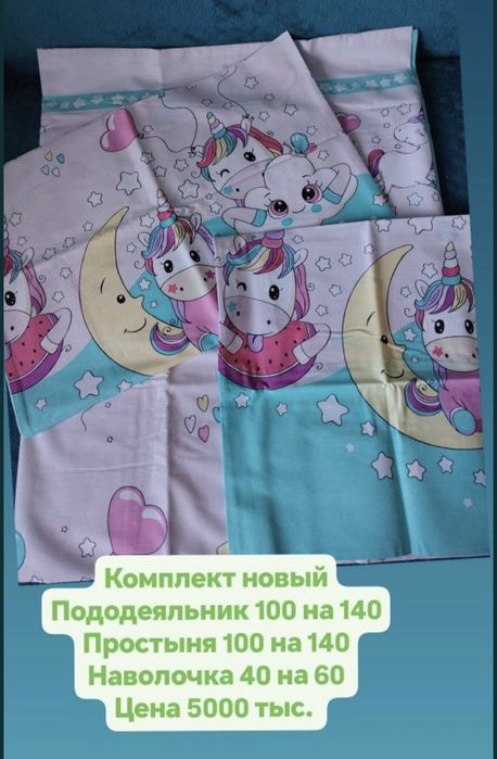 Продам одеяло и подушку