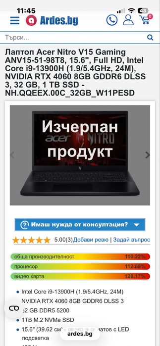 Acer Nitro V15 Gaming intel core i9-13900H Nvidia RTX 4060 32GB 1TB