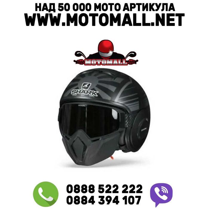 Шок цена! shark street drak zarco каа каска шлем за мотор мото чопър