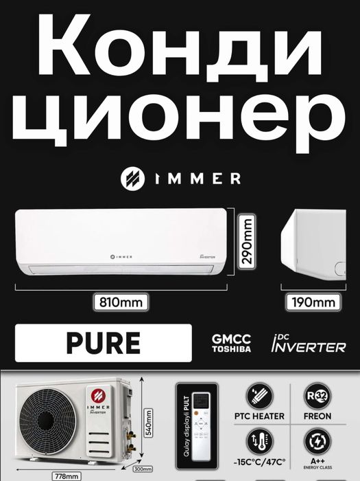 Колонный кондиционер Immer TUNDRA 24 R32 TEN INVERTOR HITACHI COMRESOR