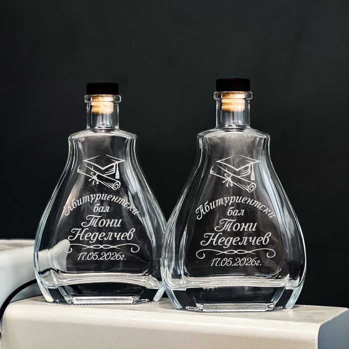 Гравирани бутилки за абитуриентски бал