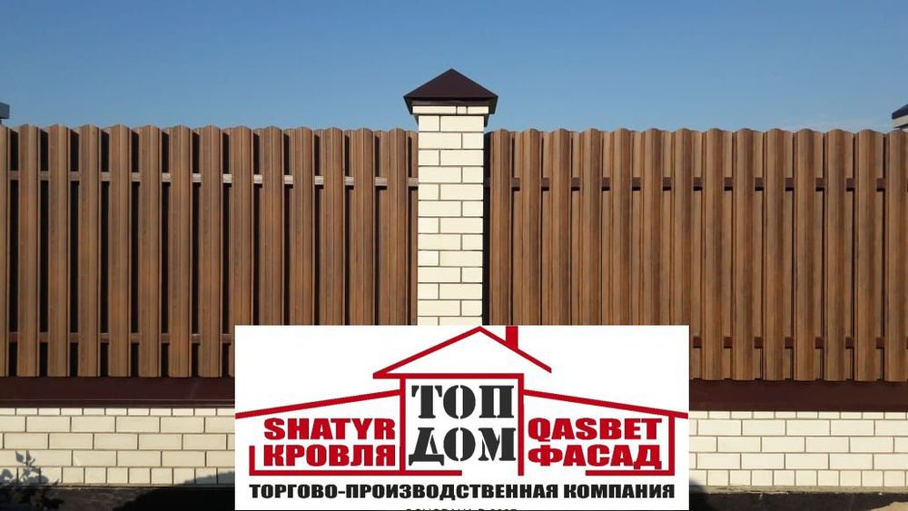 Штакетник металлический в Алматы