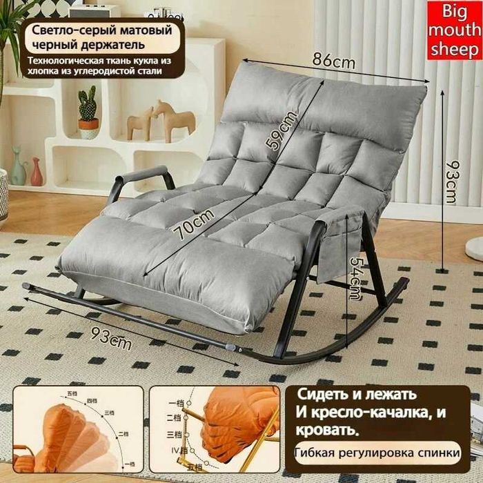 Кресло-качалка, 93х113х90 см