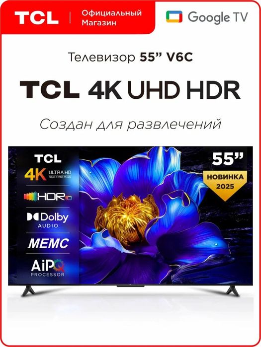 Телевизор Tcl 55 C6K/V6C QD-MiniLed 144hz / 4K Led 60hz Доставка бонус