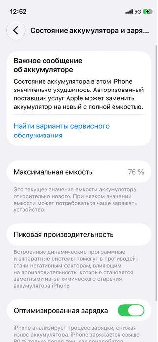 Айфон 12 мини продам 128