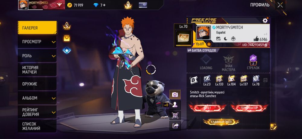 Free Fire Акаунт 69 ур