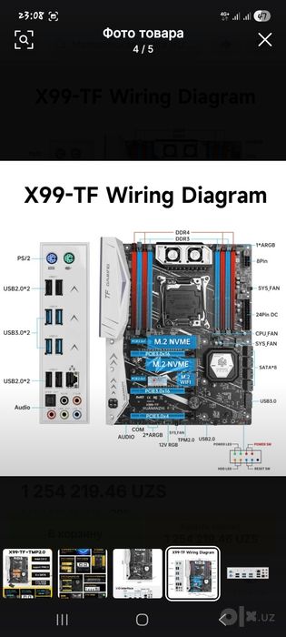 Huananzhi X99 TF + E5 2640 V4