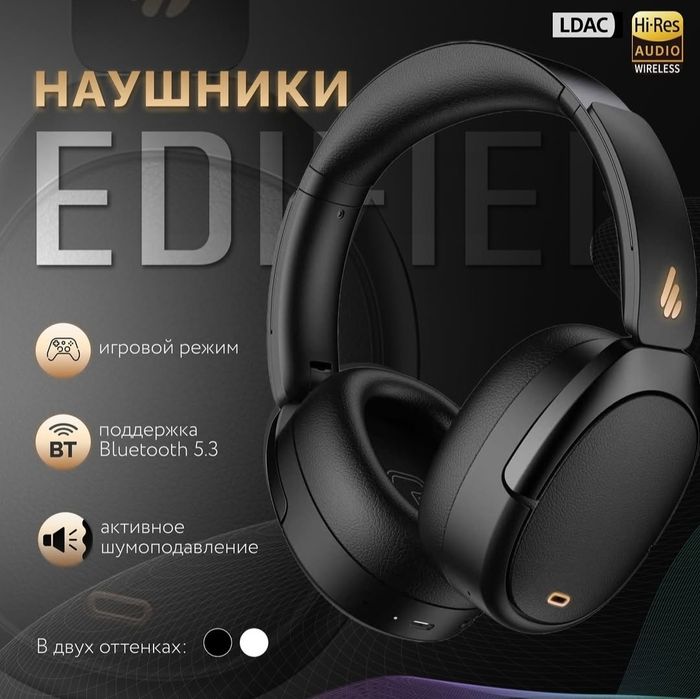 Edifier WH950NB (Aналог Sony WH-1000XM4) Беспроводные Наушники СКИДКА