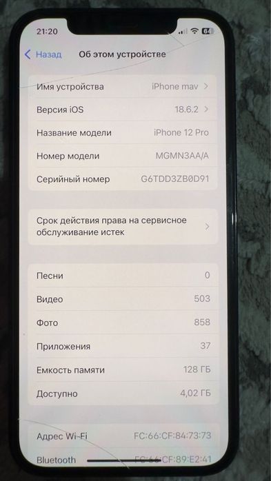 Продам айфон 12 про