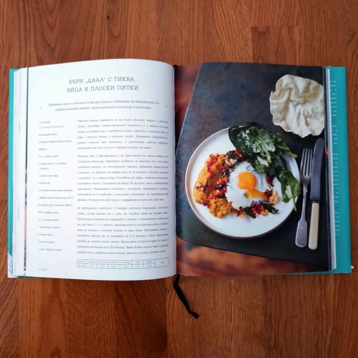 Суперхрани всеки ден - Джейми Оливър