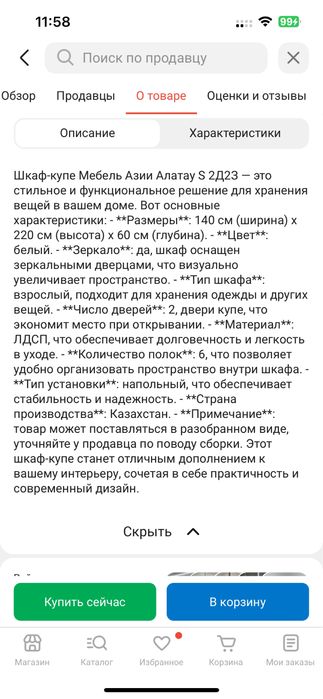 продам шкаф с раздвижными дверями