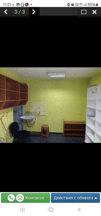 Магазин център Плевен