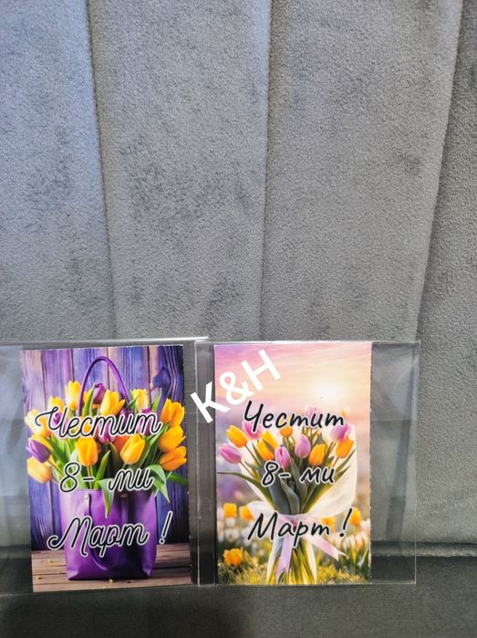 Подаръци за 8 март  ден на жената