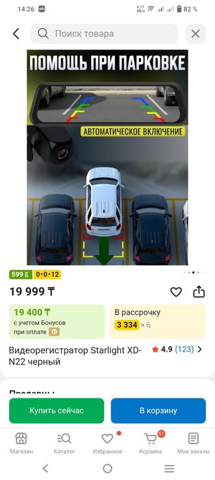 Видео регистратор новый продаю