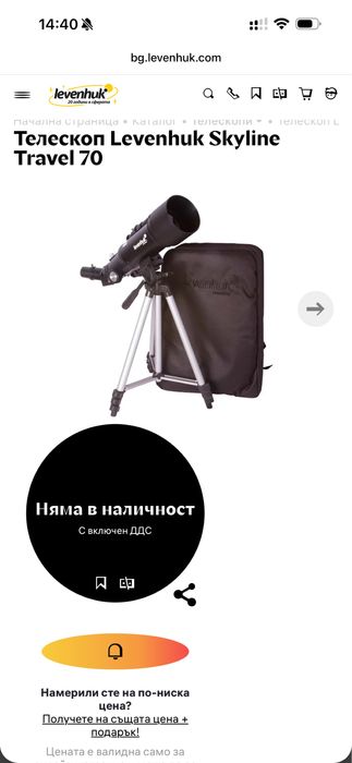Телескоп levenhuk