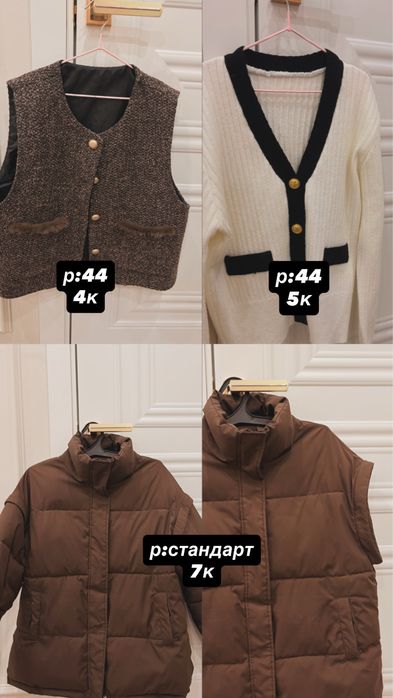 Разгрузка Актобе