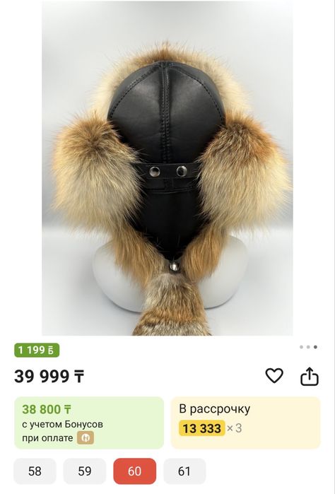 Ушанка бөрік казахский