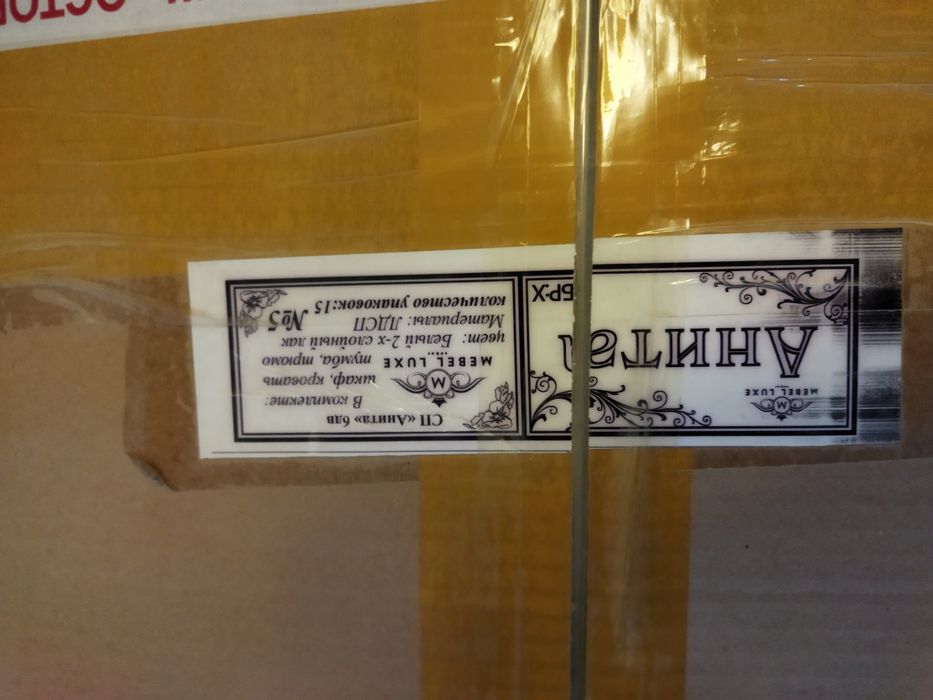 Спальный гарнитур Новый в упаковке