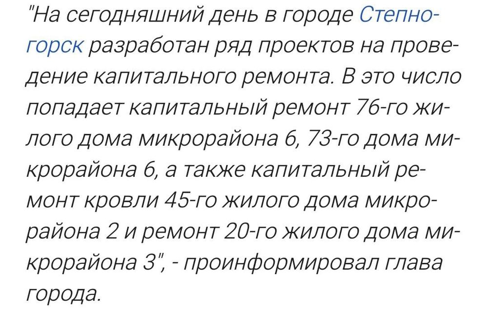 Квартира в Степногорске