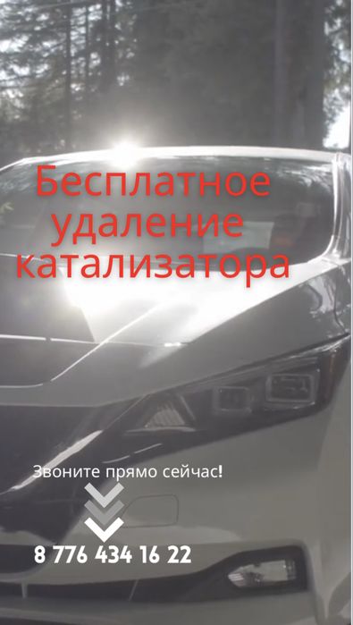 Прием катализаторов 555555