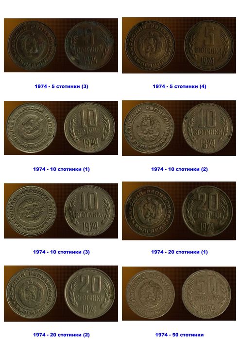 Монетник с 39 български монети 1913-1997