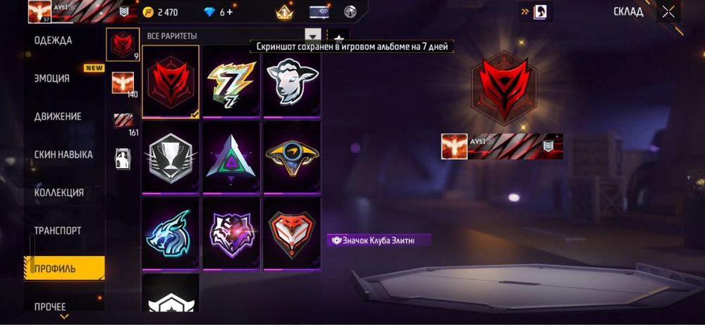 продам фы аккаунт