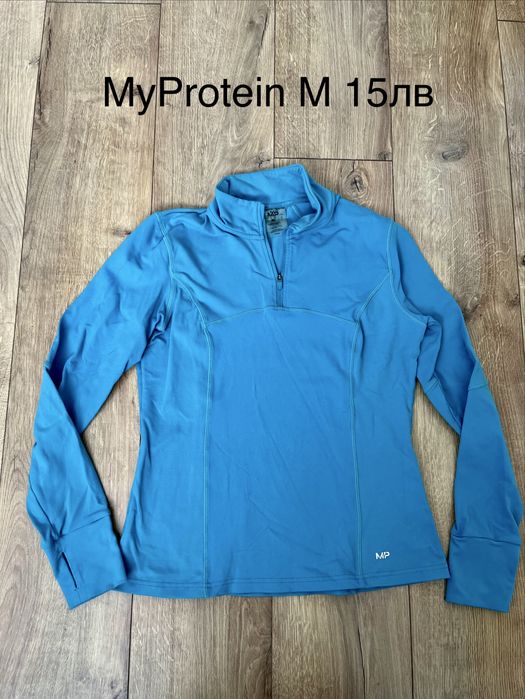 MP My Protein дрехи символични цени