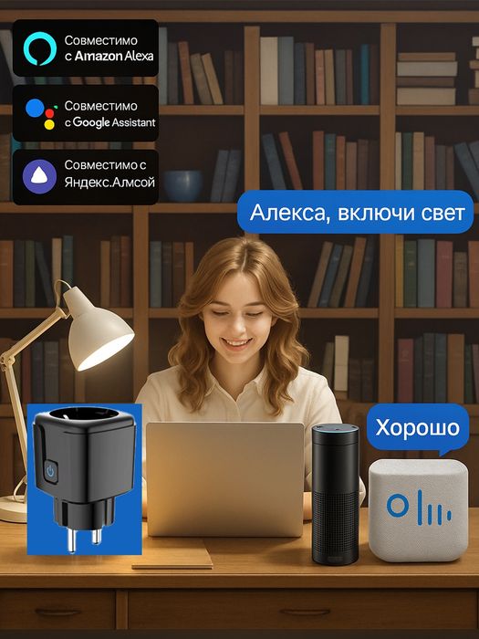Умная розетка tuya 16A