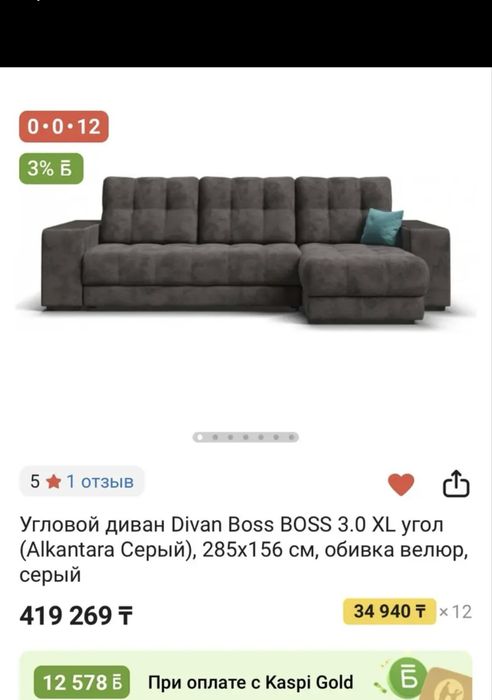 продаю хороший диван