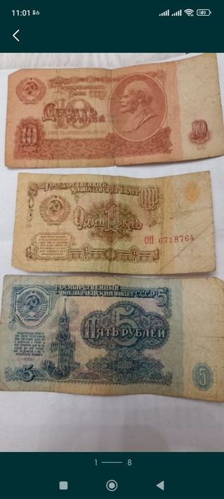 Продам, советские