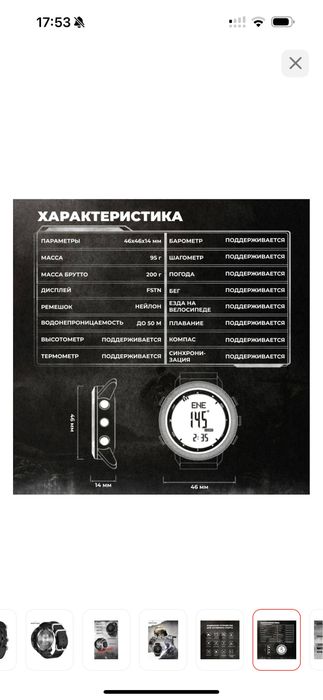 Продам новые мужские часы