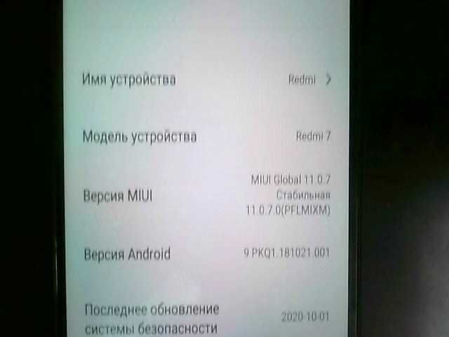 Xiaomi Redmi 7 32 Gb