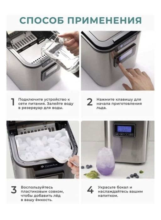 Льдогенератор Gemlux GL-IM88 серебристый