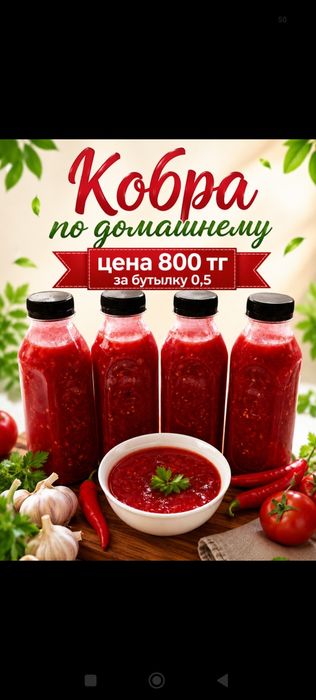 Продам домашнюю Кобру