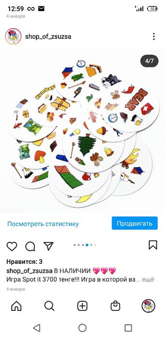 Игра Stop it 3700 тенге