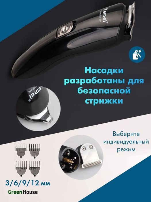 Машинка для стрижки Kemei KM-600