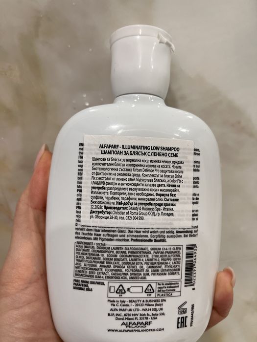 Alfaparf-серия за блясък