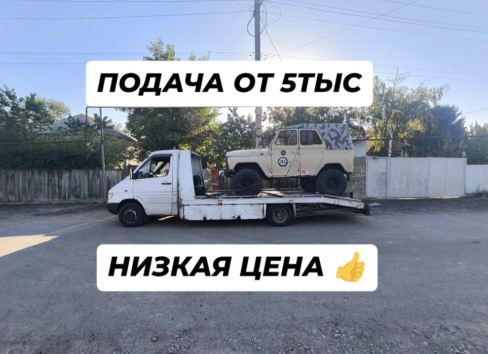 Эвакуатор Алматы круглосуточно 24/7 НЕДОРОГО