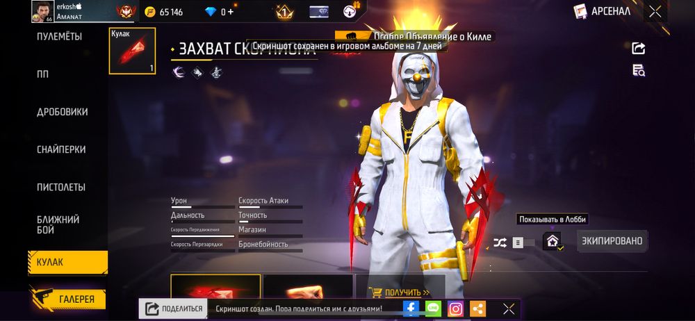 Фф ак сатлады срчнаа