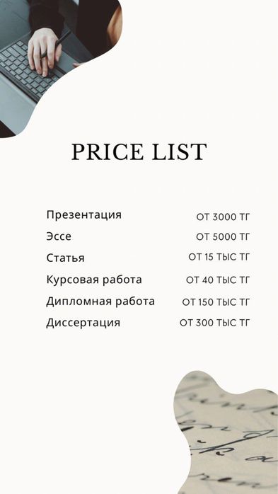 Пишу дипломные работы, диссертации