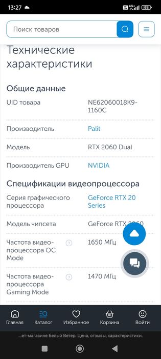 видеокарта palit geforce rtx 2060